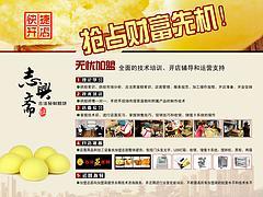 探尋蒸蛋糕加盟一級(jí)技術(shù)轉(zhuǎn)讓 渠道、廠家與價(jià)格指南